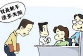 从实习生到转正需要做到哪些